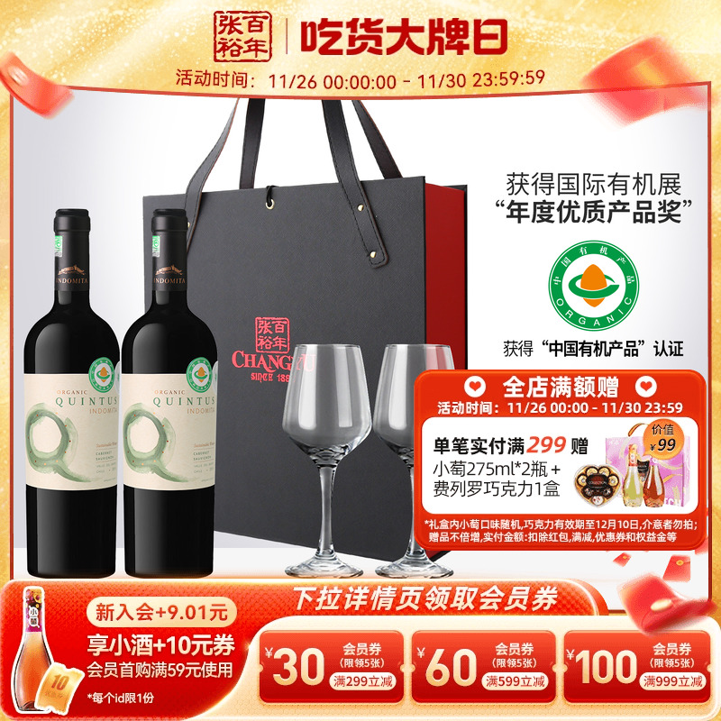 张裕有机珍藏干红双支礼盒魔狮酒庄绿园赤霞珠葡萄酒智利原瓶进口