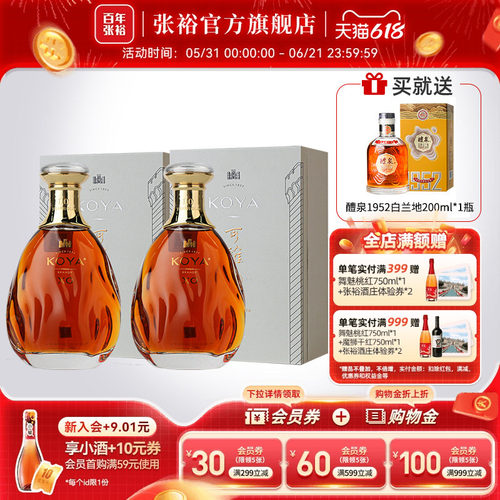 张裕可雅酒庄10年白兰地xo