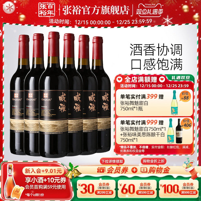 香气浓郁 口感柔和 大众口感