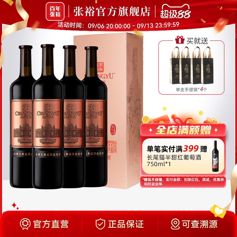 张裕官方九代N398解百纳干红葡萄酒礼盒整箱1L*4瓶橡木桶18个月