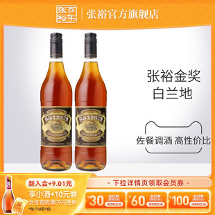2洋酒38.5度可乐桶调酒正品 金奖白兰地700ml 官旗 张裕官方