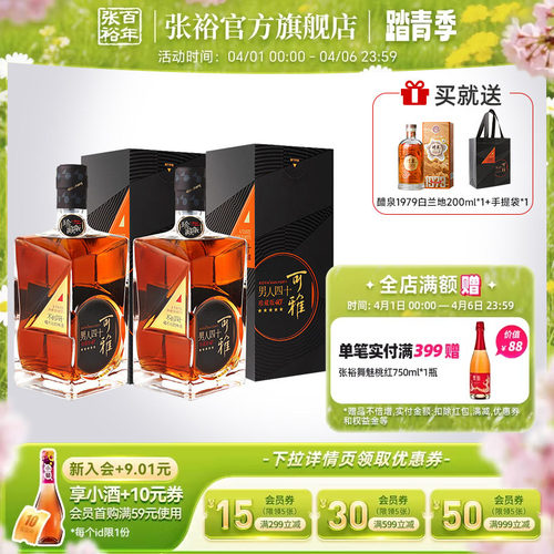 珍藏五星500ml双支金奖白兰地