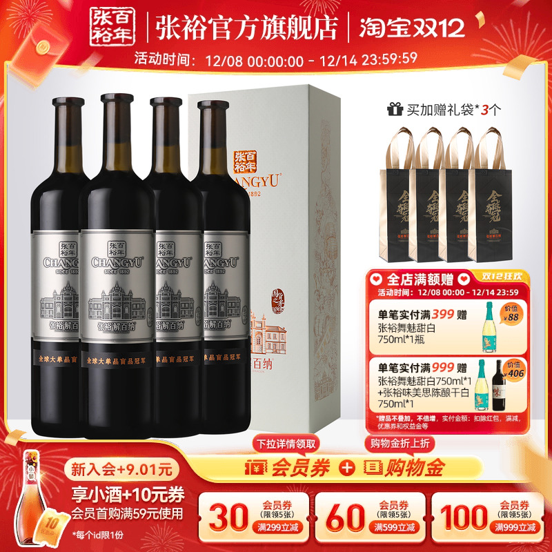 张裕官方红酒N268解百纳1L两斤装整箱4支礼盒九代干红葡萄酒14度