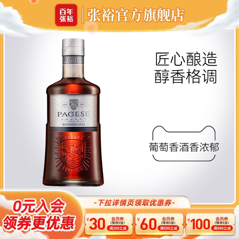 百年张裕官方洋酒单瓶可乐桶调酒图片