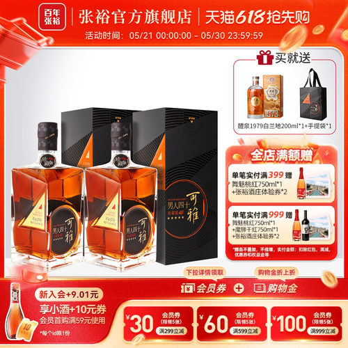 珍藏五星500ml双支金奖白兰地