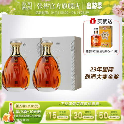 张裕可雅酒庄10年白兰地xo