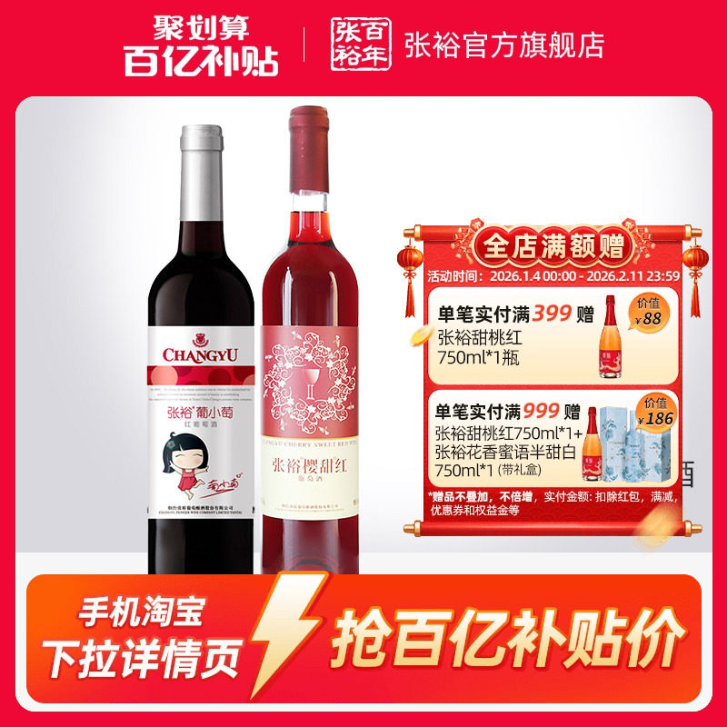 ���ٲ�����ԣ2ƿ�����Ѿ� ˫֧����ӣ�����С�ѳ�ϼ������Ʒ 35.91Ԫ