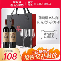 张裕赤霞珠干红葡萄酒双支礼盒效果怎么样？