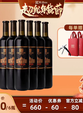 【k姐推荐】张裕官方N158解百纳干红葡萄酒红酒整箱6瓶