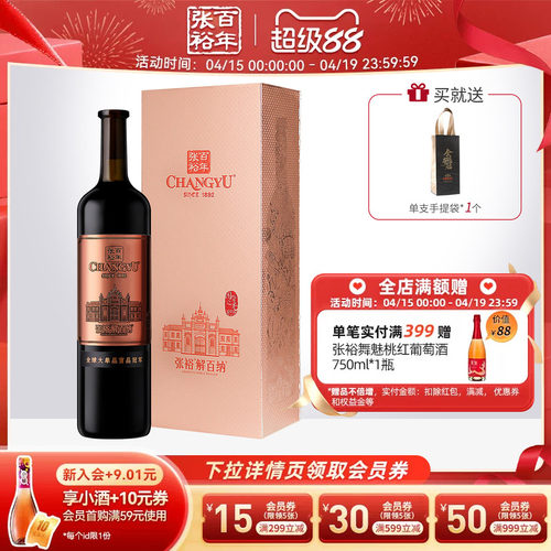 张裕官方红酒九代解百纳N398