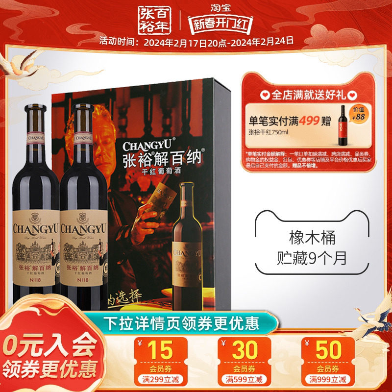 张裕官方旗舰店特选解百纳干红葡萄酒红酒双支品酒大师礼盒正品