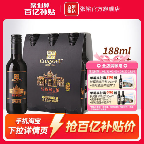 90余年酿造历史