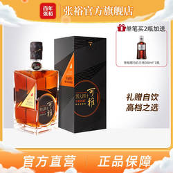 张裕男人四十白兰地中秋礼盒可雅珍藏五星金奖500ml洋酒烟台的风