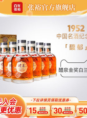 张裕1952白兰地醴泉白兰地200ml