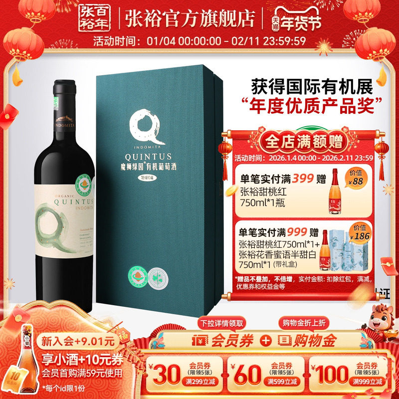 张裕官方 有机珍藏干红魔狮酒庄绿园赤霞珠葡萄酒智利原瓶进口