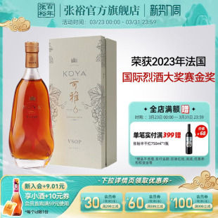 【张裕官方】可雅酒庄白兰地vsop洋酒单瓶 桶藏6年375ml旗舰店