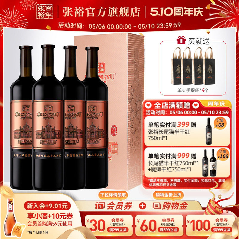 张裕官方九代N398解百纳干红葡萄酒礼盒整箱1L*4瓶橡木桶18个月