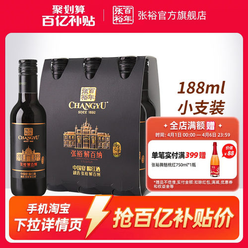 90余年酿造历史