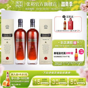 老桶白兰地40度洋酒双支套装 橡木桶贮藏旗舰店正品 张裕官方