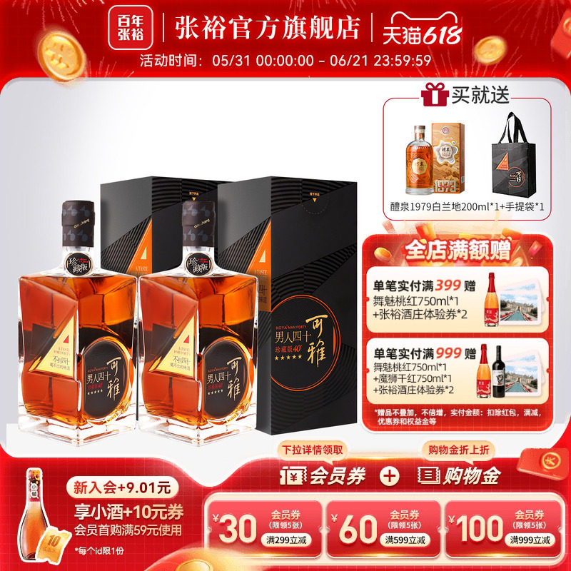 珍藏五星500ml双支金奖白兰地