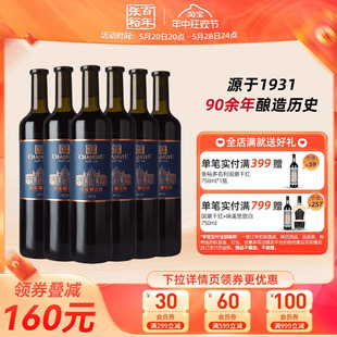 解百纳整箱6瓶蛇龙珠干红葡萄酒N118旗舰店正品 张裕官方 红酒