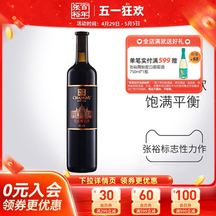 张裕官方 解百纳干红葡萄酒 第九代N158 蛇龙珠 红酒单瓶