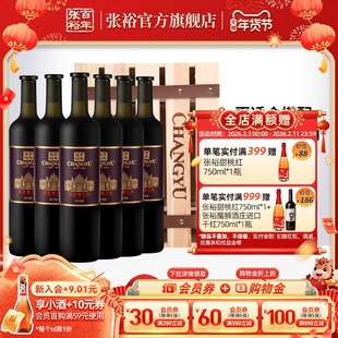 张裕官方 N188九代解百纳干红葡萄酒整箱6瓶木箱橡木桶陈酿10个月