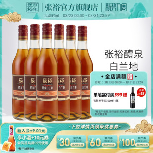 张裕官方 醴泉白兰地整箱洋酒 三星金奖派格尔银马组合38.5度烈酒