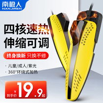 Southern People's shoe drying machine, shoe drying machine, deodorization and sterilization