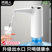 12.9元包邮 南极人 桶装水电动抽水器