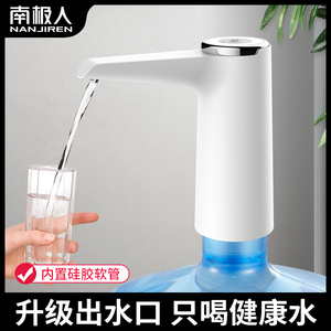 12.9元包邮 南极人 桶装水电动抽水器