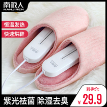 Southern People's shoe drying machine