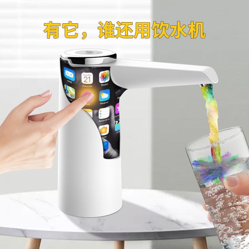 桶装水抽水器电动家用矿泉饮水机纯净水桶抽水按压自动出水上水器