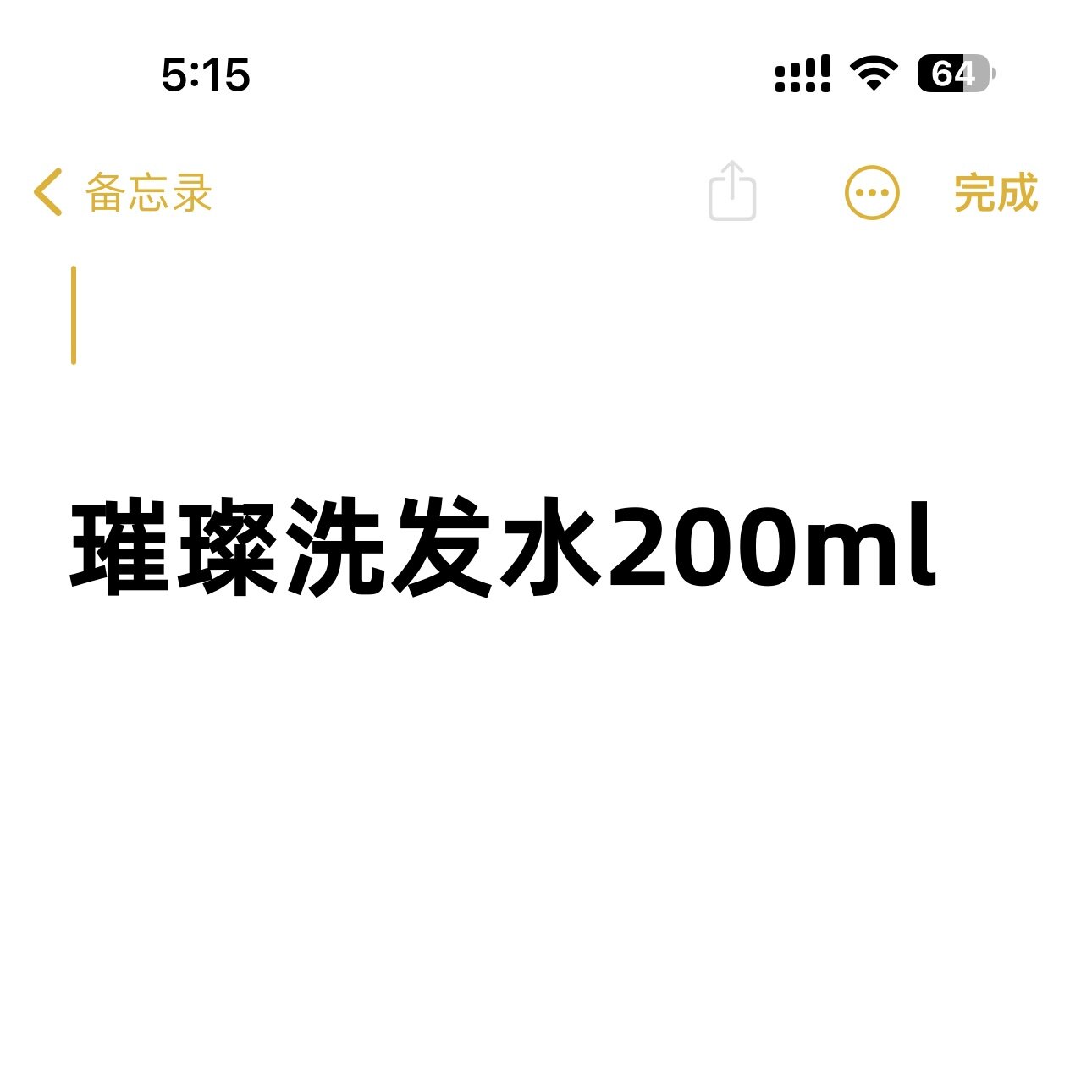 多种发质柔顺护发滋润护理洗护