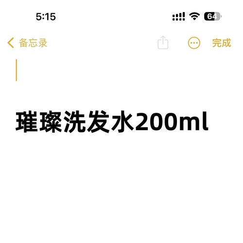 多种发质柔顺护发滋润护理洗护