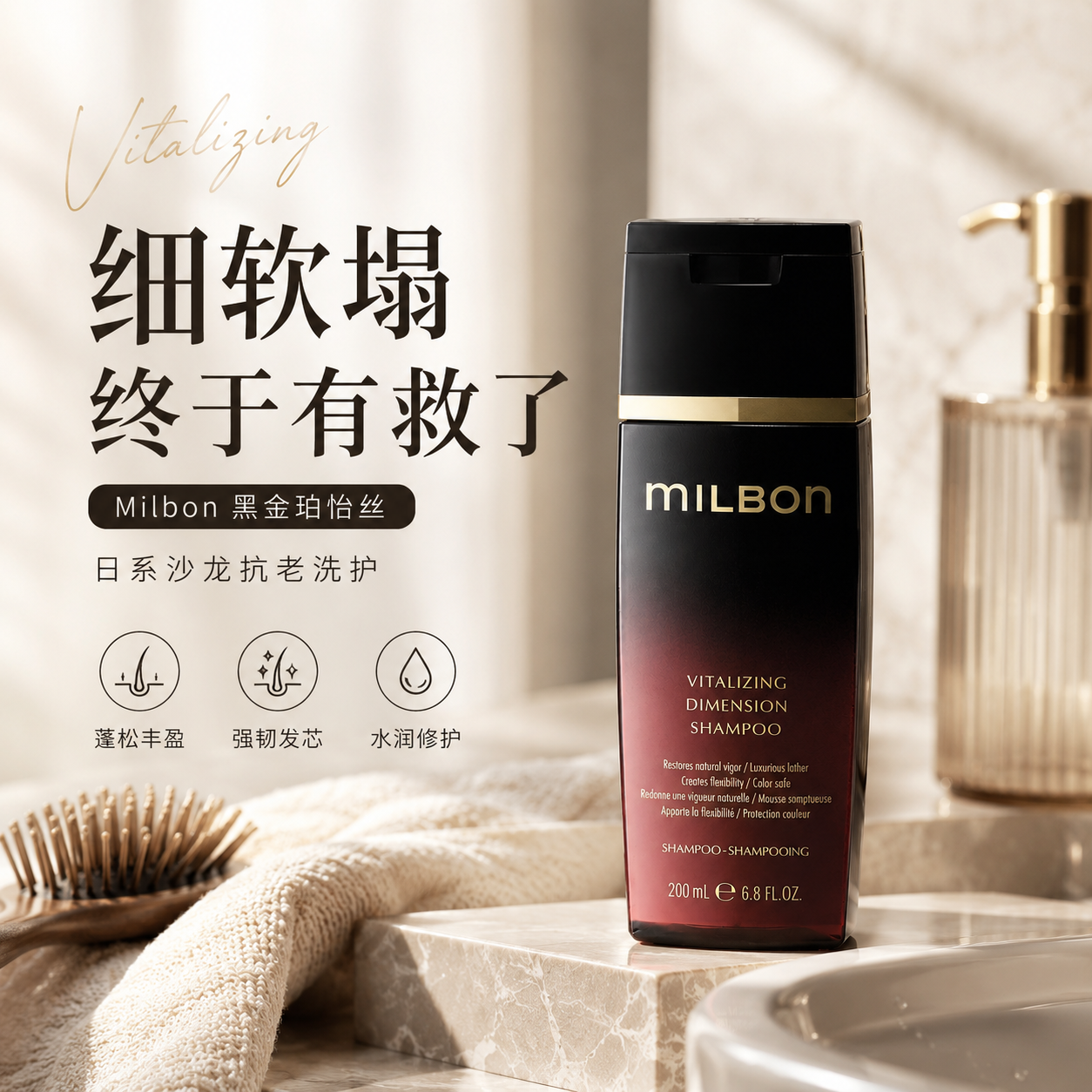 玫丽盼黑金洗护milbon珀怡丝洗发水红高端日本光泽顺滑发膜全球化