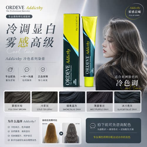 玫丽盼milbon染发diy染发奶茶色