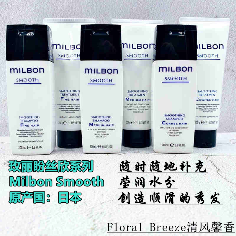 玫丽盼控油修护蓬松控油洗发水