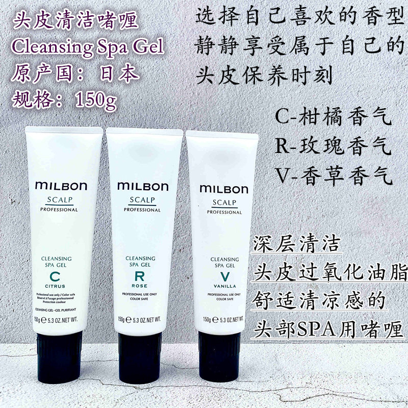 玫丽盼头皮清洁啫喱按摩修护控油
