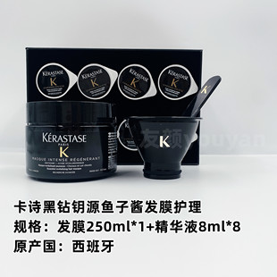 进口卡诗发膜护理头发护理滋养奥丽白金修复黑钻鱼子酱沙龙蛋白