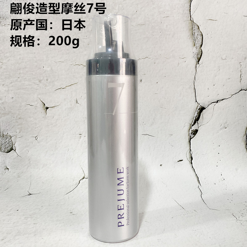 日本milbon玫丽盼保湿摩丝发蜡