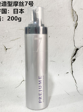 日本进口Milbon玫丽盼造型摩丝200g/4号5号7号保湿定型泡沫发蜡