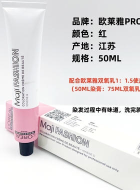 正品欧莱雅美丝雅美易棕植物伊诺雅染发膏50ml赠双氧乳盖白发包邮