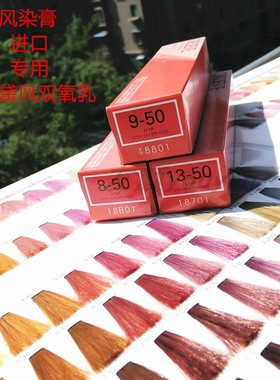 日本正品玫丽盼婉黛风染膏Ordeve染发发廊送双氧乳milbon包邮进口