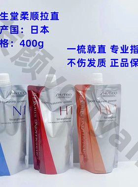 日本资生堂烫发膏光润柔顺烫发水软化剂自然卷电发水发廊卷发膏