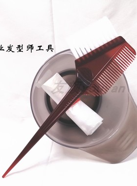 染美发梳子工具套装家用披肩焗油碗软毛刷子耳罩美发师傅代购新品