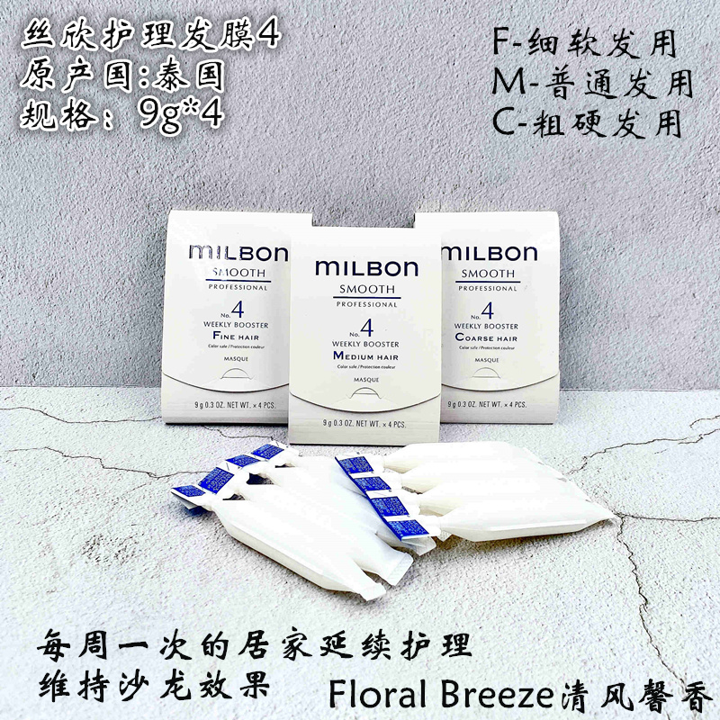玫丽盼发膜丝欣芙悠丝慕怡丝修护