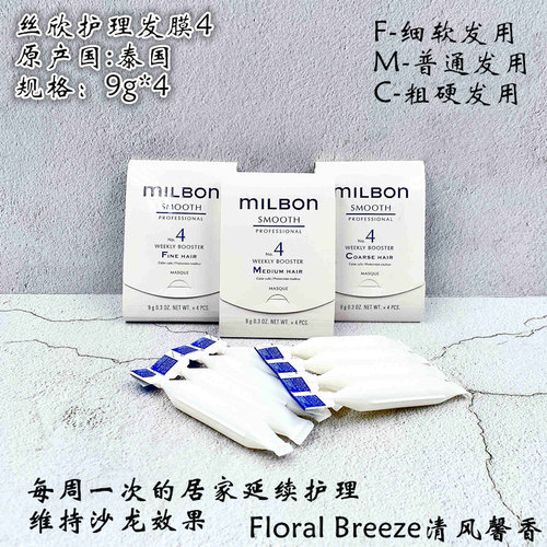 玫丽盼发膜丝欣芙悠丝慕怡丝修护