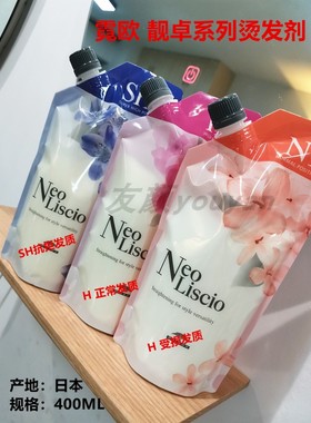 代购milbon日本进口玫丽盼霓欧直发膏柔顺拉直健康不伤包邮靓卓烫