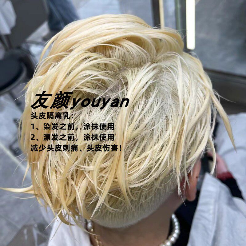 正品菲灵精华液欧莱雅头皮锁护乳染烫前头皮隔离保护敏感发廊用